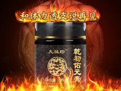 乾初佑元膏的功效与作用