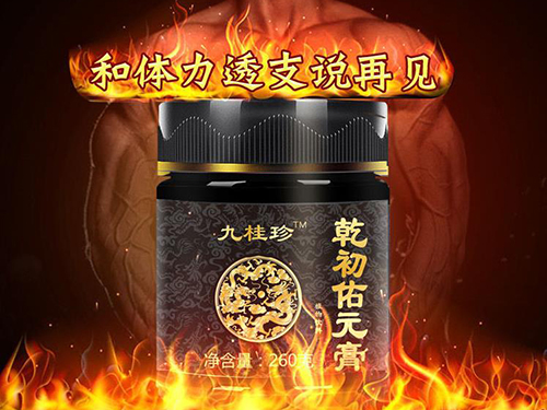 乾初佑元膏的功效与作用