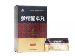 固本丸有什么作用