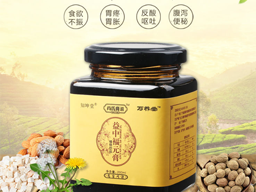 益中福元膏有什么作用