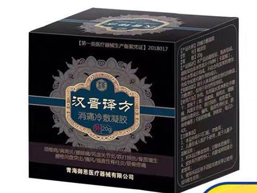 汉晋译方软膏的功效与作用