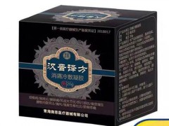 汉晋译方软膏的功效与作用