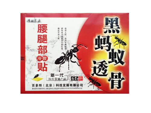 黑蚂蚁透骨贴有什么功效 黑蚂蚁透骨贴怎么用