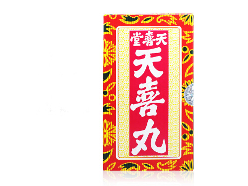天喜丸成分