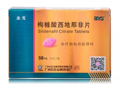 国产万艾可是什么牌子？