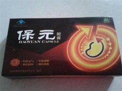 保元胶囊女性可以吃吗