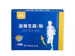 滋骨生高贴真的有用吗
