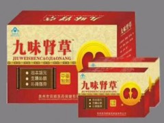 九味肾草效果怎么样