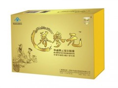养参元胶囊的作用与功效
