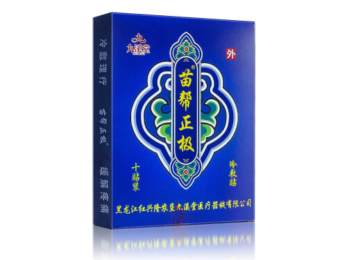 苗帮正极膏药效果怎么样 苗帮正极膏药多少钱一盒
