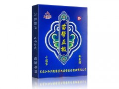 苗帮正极膏药效果怎么样