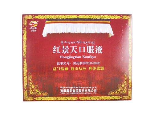 红景天口服液好还是胶囊好 红景天口服液说明书