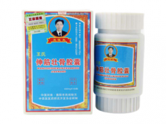 王氏伸筋壮骨胶囊为什么那么好用