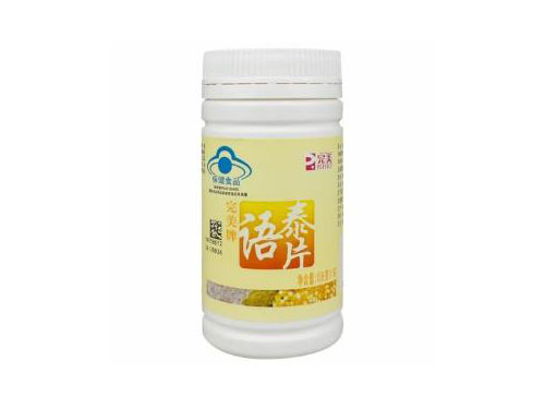 完美语泰片孕妇可以吃吗