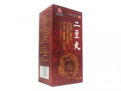 二至丸的功效与作用
