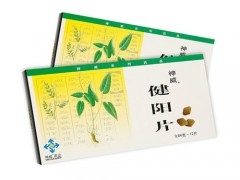 神威健阳片是正规药吗