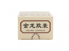 金龙胶囊治疗哪种疾病