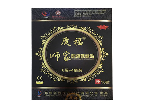 师家酸痛保健贴是真的吗 师家酸痛保健贴多少钱一盒