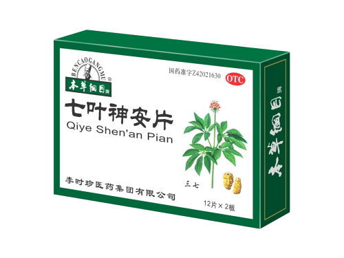 七叶神安片治疗失眠效果怎么样 七叶神安片和七叶神安滴丸的区别