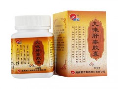九味骨活胶囊功效作用