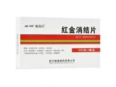红金消结片能治子宫肌瘤吗