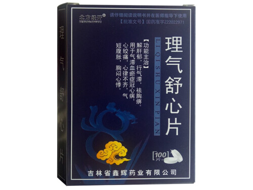 理气舒心片怎么样 理气舒心片的禁忌