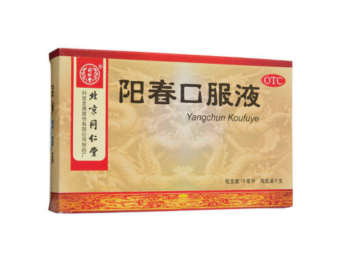 阳春口服液和参茸延龄片区别