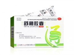 舒秘胶囊怎么样