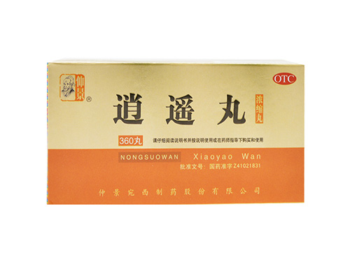 仲景逍遥丸的副作用