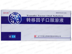 转移因子胶囊的说明书