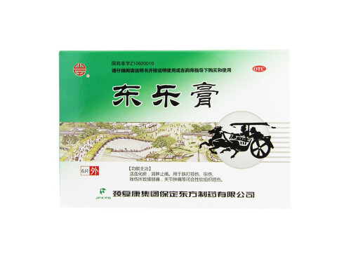东乐膏的功能主治 东乐膏多少钱一盒