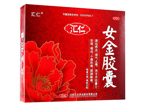 女宝胶囊的作用和功效是什么