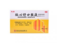 脑心舒口服液和安神补脑液的区别