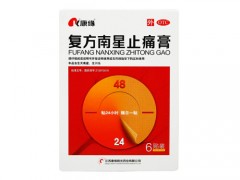 复方南星止痛膏的作用与功效
