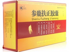 参鹿扶正胶囊的功能与主治