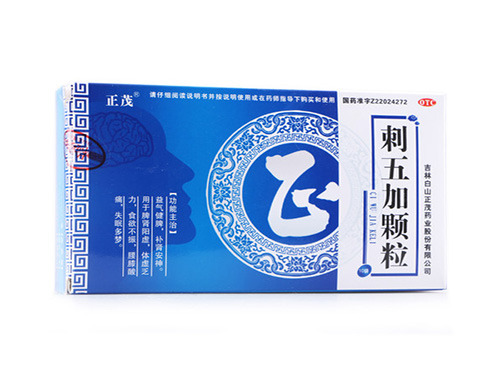 刺五加颗粒治疗失眠效果好吗 刺五加颗粒适宜人群