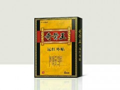 同仁骨王是真的吗