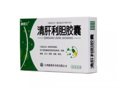 清肝利胆胶囊的功能主治