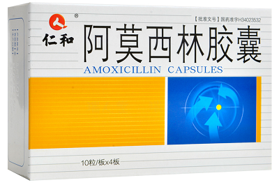 阿莫西林