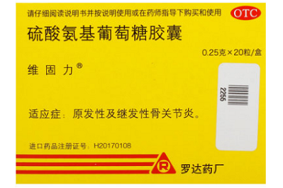 硫酸氨基葡萄糖