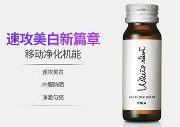 image 美白饮