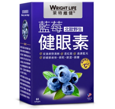 image 莱特维健蓝莓健眼素
