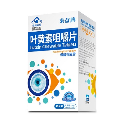 来益牌叶黄素咀嚼片