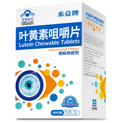 莱特维健明目叶黄素