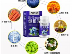 叶黄素的功效和作用 叶黄素哪个牌子好
