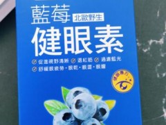 叶黄素的作用 叶黄素该怎么吃