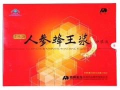 人参蜂王浆口服液的效果怎么样 解说人参蜂王浆口服液的作用