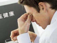 亚健康怎么调理恢复快 三招调理亚健康