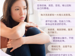 亚健康症状28个症状 全面了解亚健康