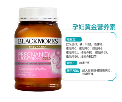 image 澳洲Swisse 孕妇复合维生素